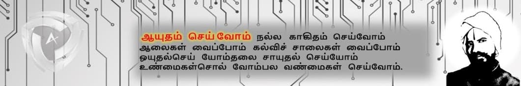 Aayudham Seivom Banner