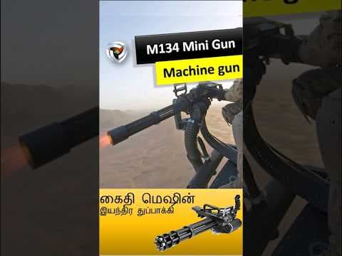 கைதி  M134 Mini gun