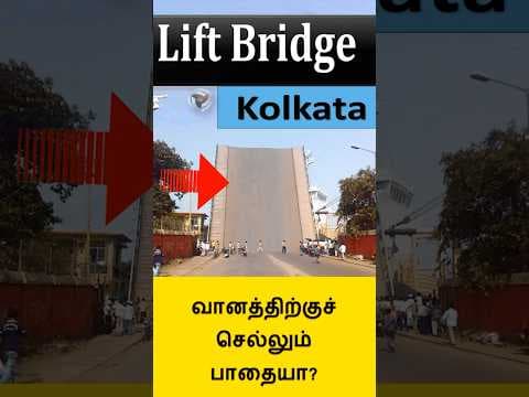 Road Lift bridge