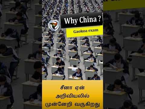 Gaokao exam
