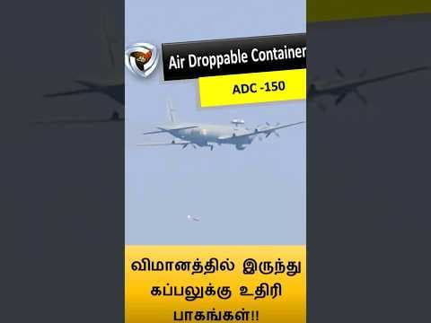 ADC-150:  Air Droppable Container