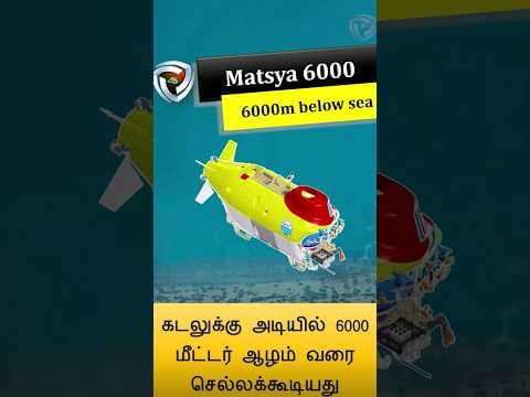Matsya 6000