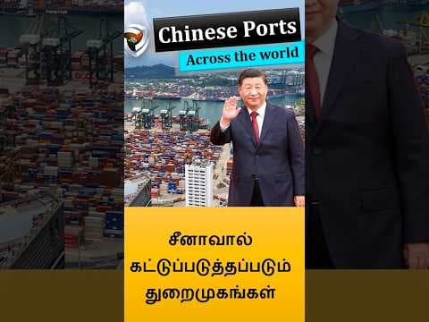 Chinese ports vs Indian