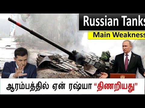 Russian Tanks  :  ஏன் ரஷ்யா திணறியது தெரியுமா !!!