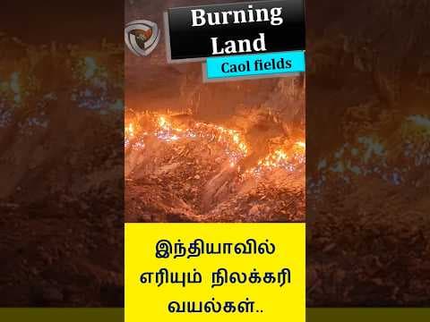 Burning coal fields