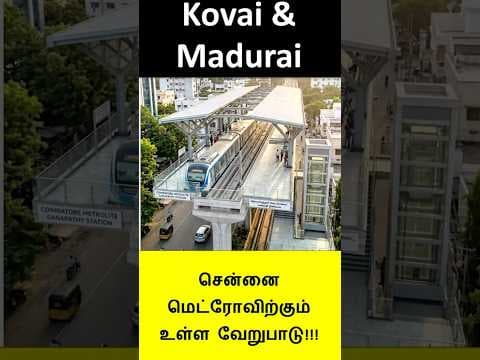 Coimbatore and marurai Metrolite