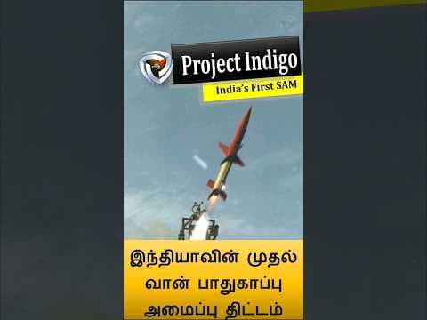 Project Indigo