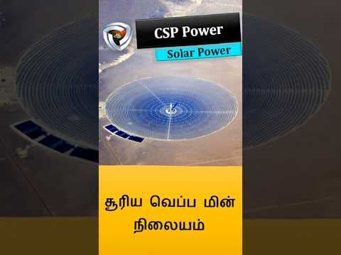 csp solar power