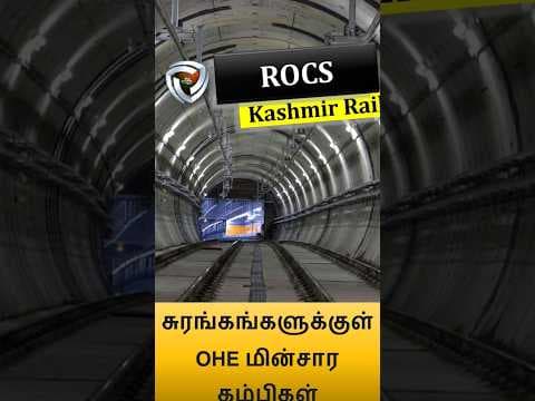 Rigid Catenary System