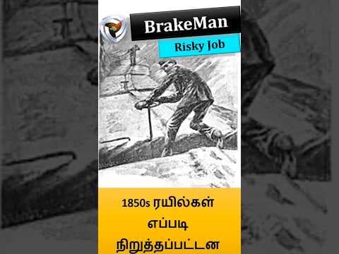 Brakeman