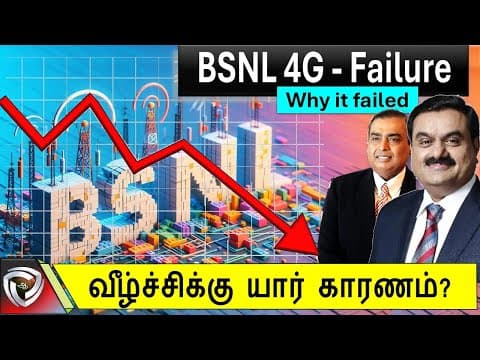BSNL Fall :  இதுவரை யாரும்  சொல்லாத  காரணம்!!!  Reason for BSNL setback