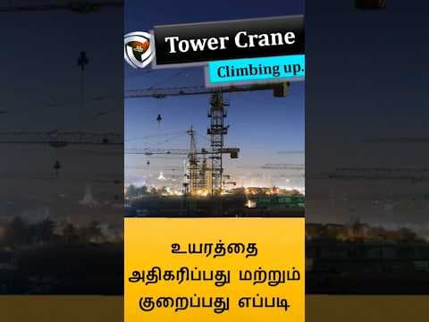 Tower crane height