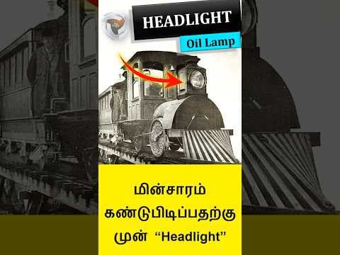 Railway Headlight History