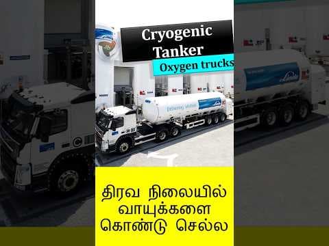 Cryogenic tanker