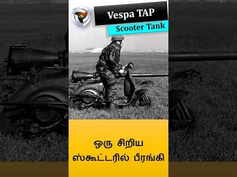 scooter tank