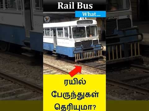 What is RailBus?