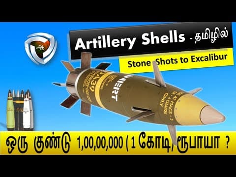 Artillery shell :  பீரங்கி குண்டுகள் எப்படி வேலை செய்கின்றன