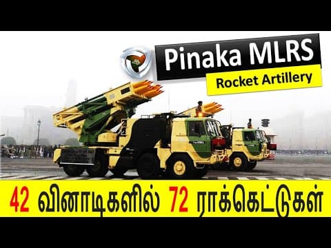 What is Pinaka | எதிரி மீது  ராக்கெட் மழை -  Multiple Launch Rocket system