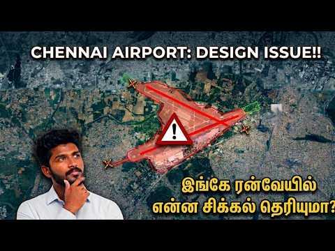 சென்னை Airport-ஐ முடக்கும் ரன்வே சிக்கல்! | The Unspoken Reality of chennai airport