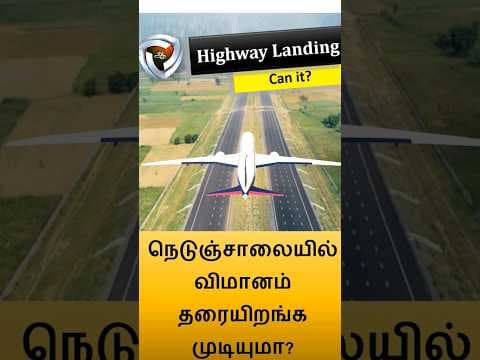 highway landing