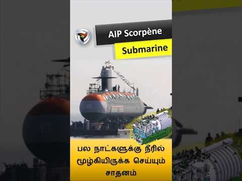 AIP -நீர்மூழ்கிக் கப்பல் இயந்திரம்
