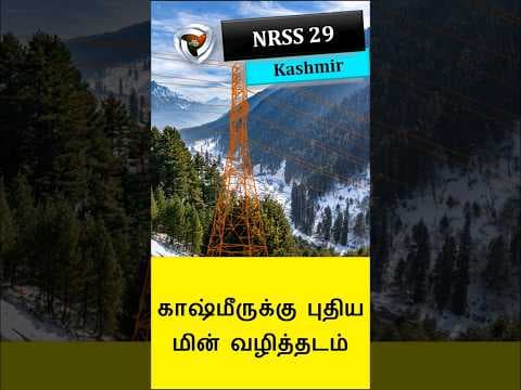 part 1 NRSS 29
