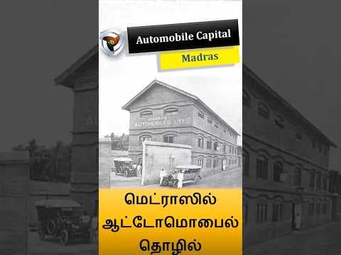 Automobile history of Chennai