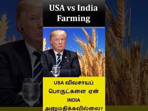 USA vs India Agricuture #tarrifs