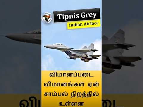 why aircrafts are painted  grey
