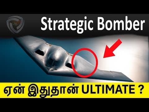 Strategic Bomber -Technology - Power - இந்தியாவிடம் இருக்கிறதா ??    History ,  Types