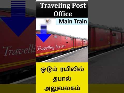 Post office in Train - TPO