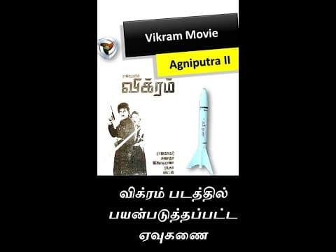 Vikram Agniputra missile