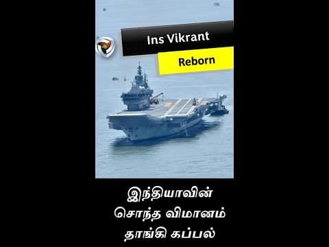 INs Vikrant