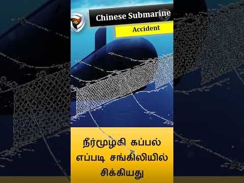 submarine accident (link above)