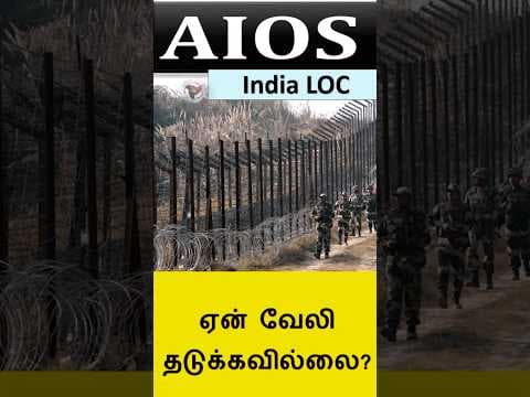 AIOS in Kashmir LOc. #indiapakistan