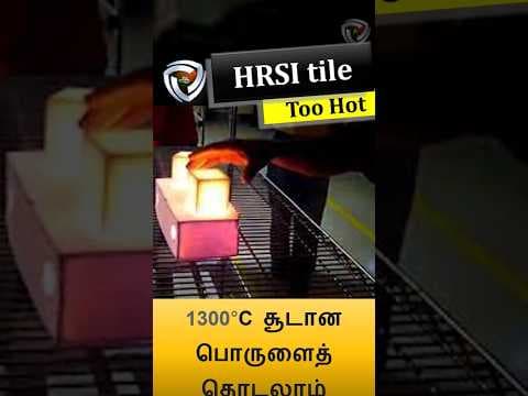 Heat tile