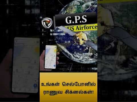 How GPS works