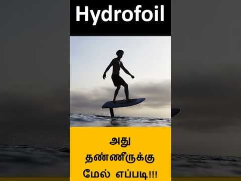 What is Hydrofoil ?