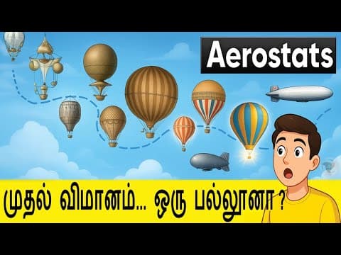 What are Aerostats  | lighter than air -  மனிதன்   முதலில் பறந்த  விமானம்!!!!