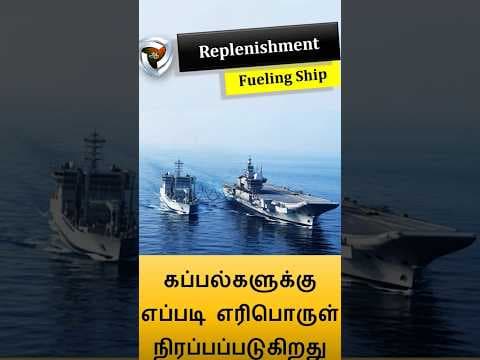 warship refueling