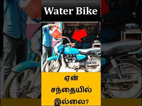 Does Water bike work  #hhobike