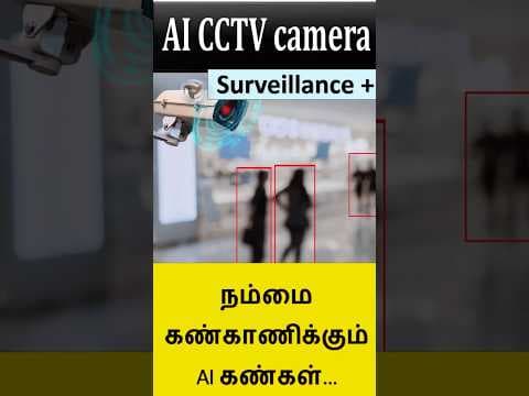AI CCTV cameras