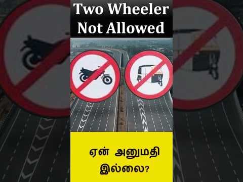 Why Two wheelers are not allowed..  #expressway