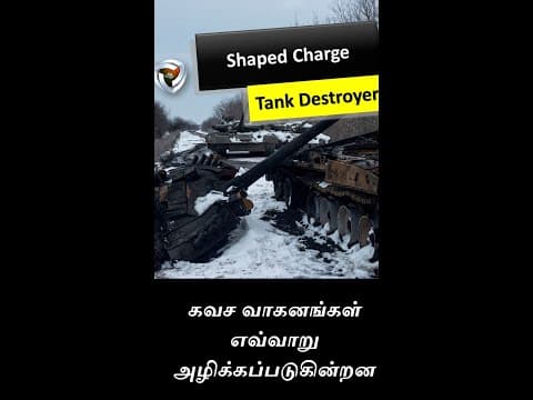Shaped Charge