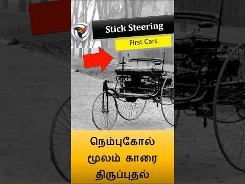 Car Tiller steering