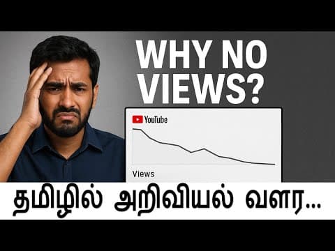 Youtube Reality - இது எங்களுக்கு கிடைத்த அறிவுரை...!