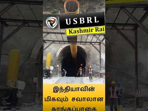 Tunnel T1 kashmir