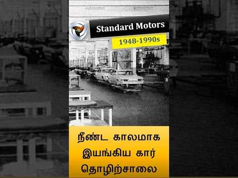Standard motors