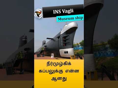 Ins vagli