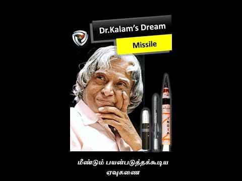 DR Kalam's Dream